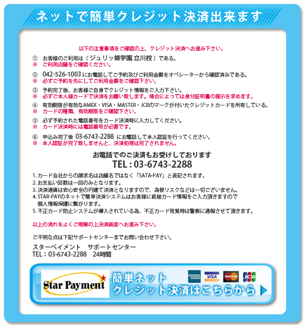 簡単クレジット決済